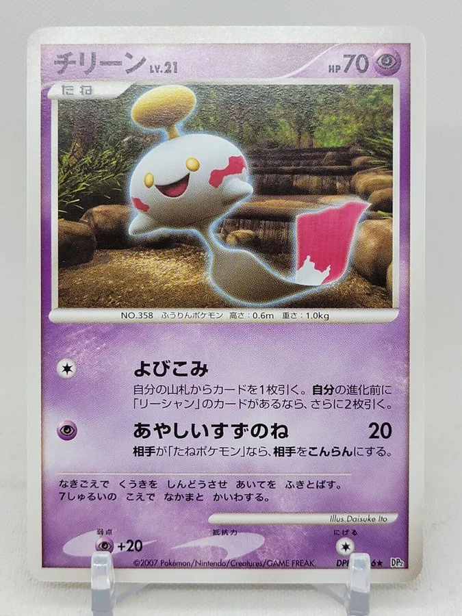 Japanese Secret of the Lakes Chimecho Pokémon card